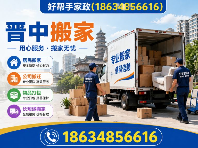 和顺县开荒保洁展示图